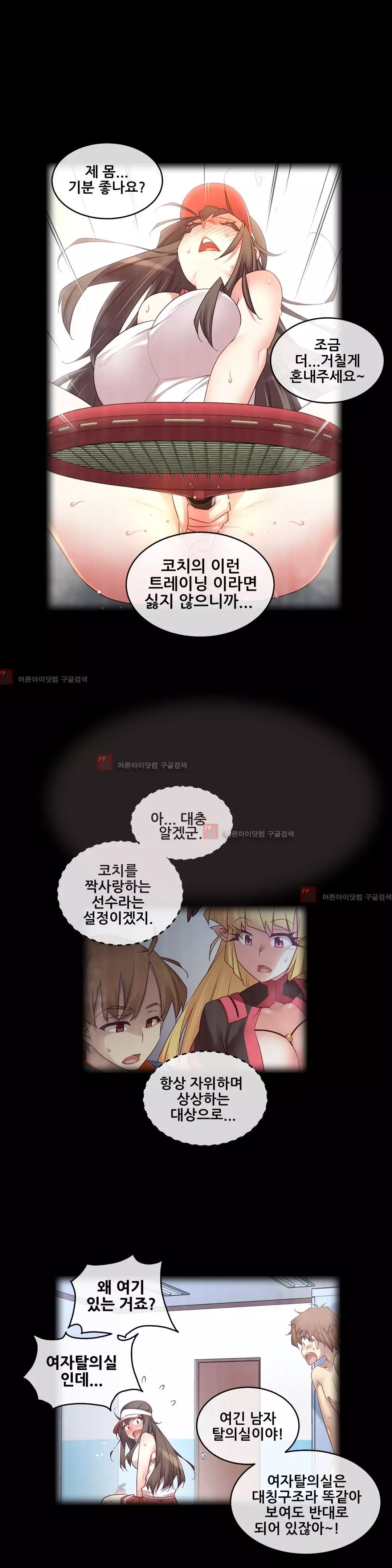 Master in My Dreams Ch.90-121