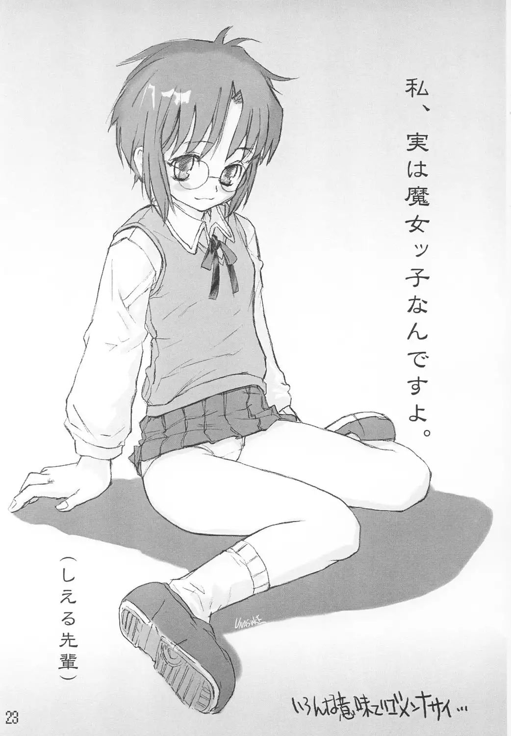 Tsuki no Shizuku
