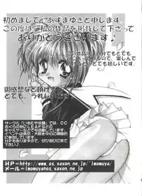 [Anthology] Ero-chan to Issho 5 (Cardcaptor Sakura)