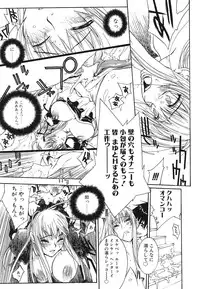 [Anthology] Shojo Rape Anthology Kimusume Ryoujoku 3