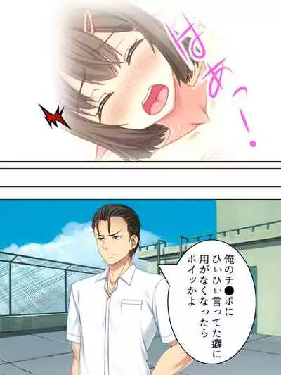 Netorase Kanojo. Ore no Tame ni Hoka no Otoko ni Dakarete kite kure <Soushuuhen>