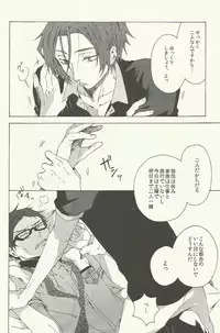 (Renai Jiyuugata! entry4) [iroiro (Mizore)] Warui Kuse (Free!)