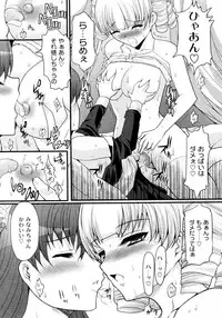 [Hatoya Mameshichi] Ojousama to Boku (COMIC PLUM 2009-12)