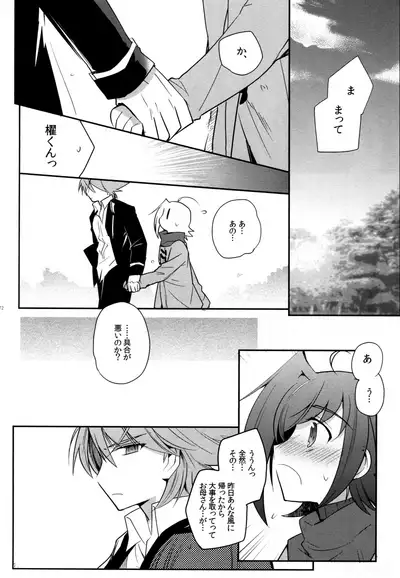 Valentine Boost Sairoku