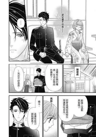 與異世界來的神推軍人展開溺愛性活