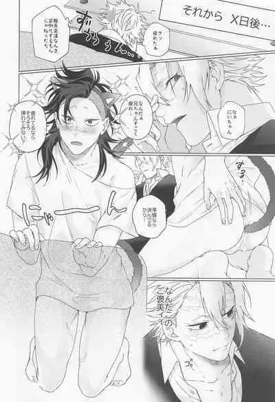 (SUPER29) [175 (Minamoto)] Oregoto Meshiagare! (Kimetsu no Yaiba)