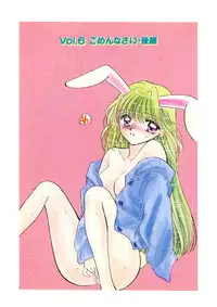 [Ozaki Miray] TO KI ME KI [Digital]