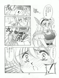 [Cafeteria Watermelon (Kosuge Yuutarou)] Hanataba o Kakaete Kimi e Sasageyou (Akazukin ChaCha)