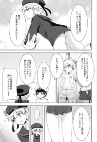 (COMIC1☆8) [cherry*pepper (Yukian)] Boku wa Onnanoko. (Kantai Collection -KanColle-)