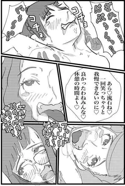 Kokoro no Kaitoudan VS Jakuten Debuff Kusuguri Jigoku