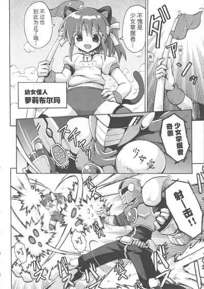 Shojo Aiko Senshi Hanbird