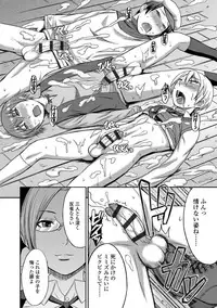 Aisarete Miru? - Do you want to be dominated?