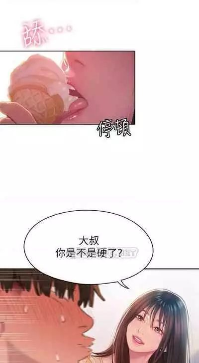 恋爱大富翁 （作者：朴亨俊） 官方中文 1 - 3 (连载中）