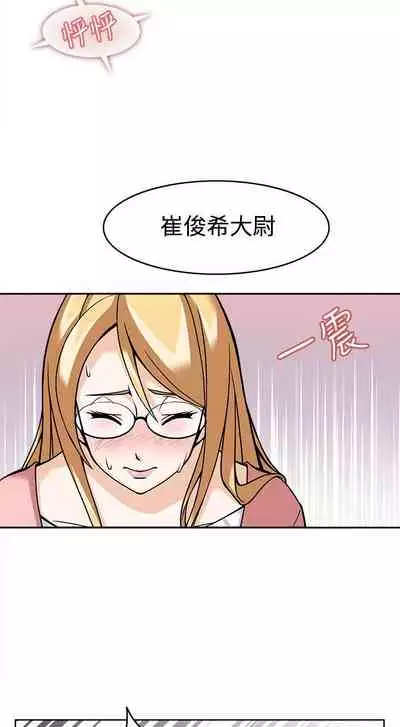 軍人的誘惑♥ 1-21