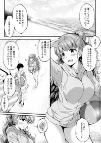 Nao to Umibe de Ecchi na Koto Suru Hon