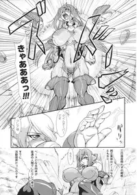 [Anthology] Slave Heroines Vol.16