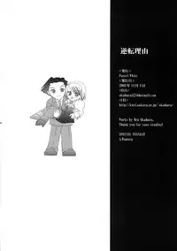 (Mimiket 9) [Pastel White (Okahara Meg.)] Gyakuten Riyuu (Ace Attorney)