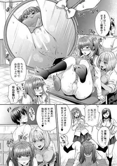 Harem Gasshuku Ecchi na Jiyuu Kenkyuu Shiyo