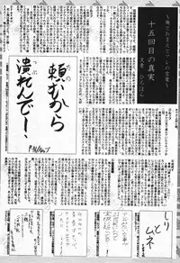Manga Bangaichi 2004-07