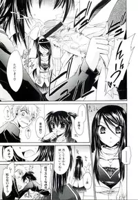 [Shinonome Ryu] NeeNe ~Ane tokidoki Kanojo~