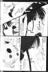 [Anthology] Zensen de Lyrical (Mahou Shoujo Lyrical Nanoha)