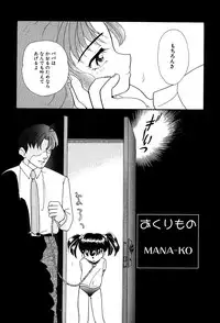 [Anthology] Little Pierce Vol.03