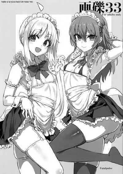 (C101) [Fatalpulse (Asanagi)] Gareki 33 (Various) [English]