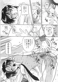 [Vecstar] Kawaki Uruoshite