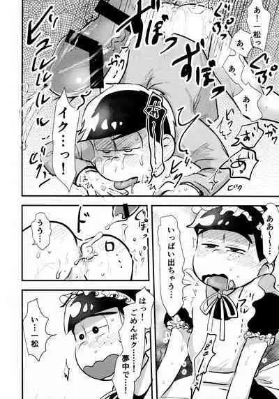 KaraIchi Josouzeme Goudoushi