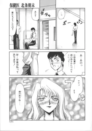 Urza no Yakata | Urza's Mansion