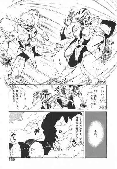 Uchuu Tokusou - COSMO DETECTIVE LE SABRE