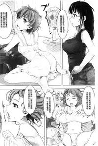 [Arakure] Kegareta Seishi de Shikyuu ga Panpan! | 污穢的精子讓子宮變鼓鼓脹脹! [Chinese]