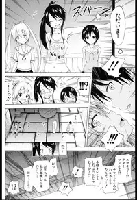 [Akatsuki Myuuto] Natsumitsu x Harem + Melonbooks Gentei Shousasshi