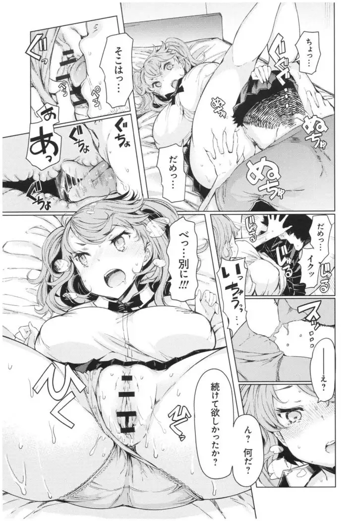 ochita kyoudai no 13 nichi