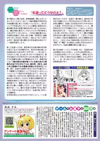 月刊めろメロ 2013年8月号