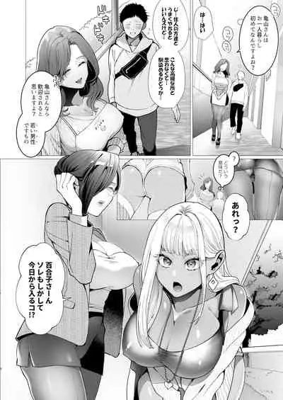 ヤリマンションに挿らっしゃい 人妻管理人編