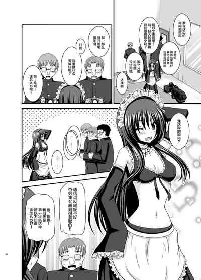 Roshutsu Shoujo Yuugi Ran Soushuuhen