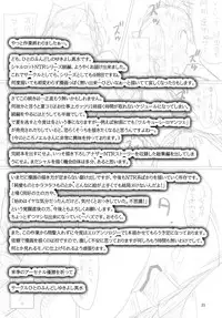 [ひとのふんどし (ゆきよし真水)] Admired beautiful flower.3 (Princess Lover!) [Chinese]