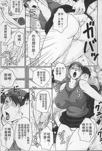 [Fuusen Club] Haha Kangoku [Chinese]