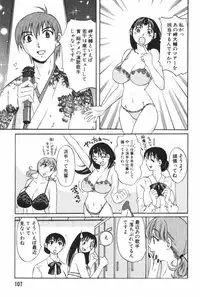 [Mikihime] Danchizuma Sachiko