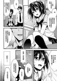 [Mizuyuki] Kanojyo to Himitsu [Chinese] [无毒汉化组]