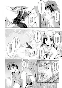 (COMITIA114) [Junkan (Sou)] Kimi to Sora to Yakusoku [Chinese] [脸肿汉化组]