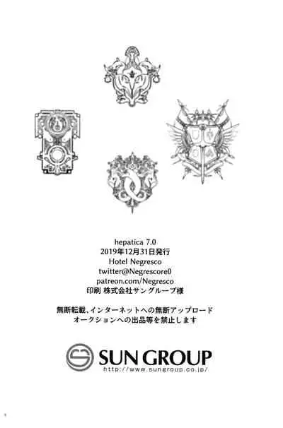 hepatica7.0