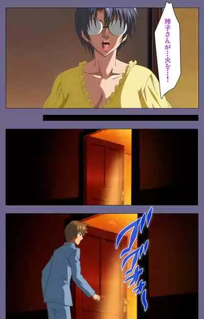 Yakata jukujo Kanzenban