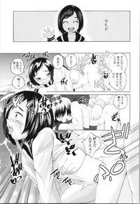 [Misumi Tsubaki] Watashi, Hajimete nan dakara - I am the first time...