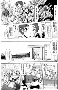 [Sakazaki Freddie] Niku☆Jiru [Chinese]