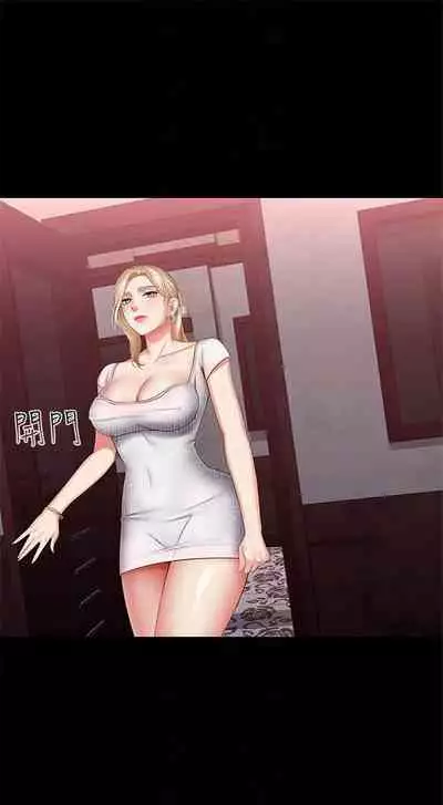 [週六] [大手 & 斑點] 妹妹的義務 1-36 官方中文（連載中）