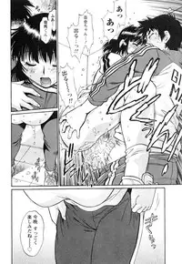 [Manabe Jouji] Ring x Mama 4