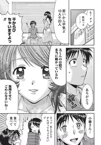 Namaiki! 2010-10 [Digital]