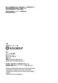 [Norakurari. (Nemu)] Oni to Wakamomo [Chinese] [就變態翻譯組一人樣 x 我尻故我在個人漢化#04] [Digital]